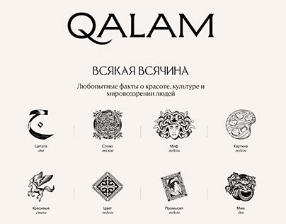 Qalam Projects :: Photos, videos, logos, illustrations and branding :: Behance