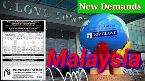 Top Glove Malaysia Logo : Dao Logo Photos Free Royalty Free Stock ...