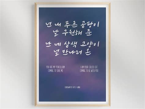 BTS Jimin Serendipity Lyrics BTS Wall Art Kpop Lyrics - Etsy