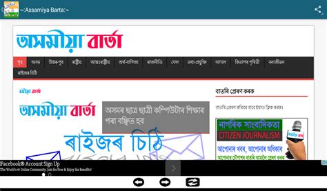 Assamese Newspapers-Assam News - App on Amazon Appstore