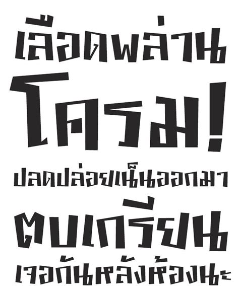 「thailand font」の画像検索結果 | การเขียน, ออกแบบตัวอักษร, รูปแบบตัวอักษร