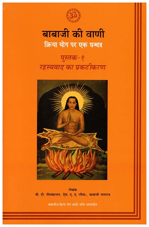 Babaji books – MAHAVATAR babaji