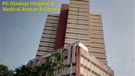 PD Hinduja Hospital Mumbai | पीडी हिंदुजा हॉस्पिटल | Hinduja Hospital Mahim | Mahipal Rajput ...