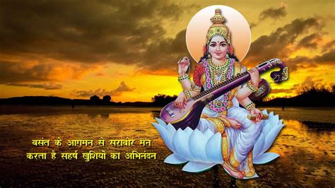 Basant Panchami, Festivals in 2021 | Basant panchami, New wallpaper ...