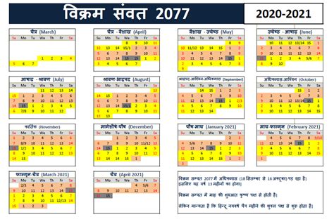 Vikram Samvat Kab Prarambh Hua Andre - 2024 Calendar Printable