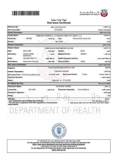 Sick Leave Certificate - pdf3203742948558927153 | PDF | Patient | Physician