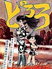 Dororo (manga) - Anime News Network