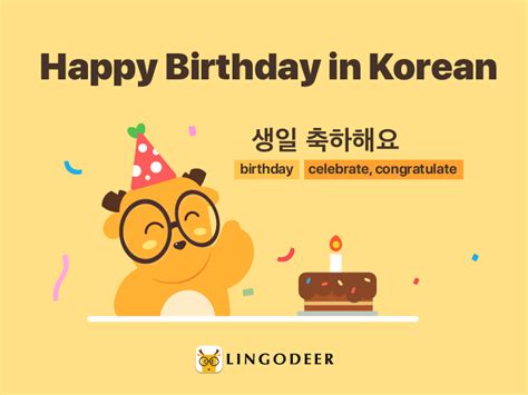 Happy Birthday in Korean - LingoDeer