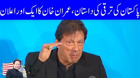 imran khan speech in washington stadium PM Imran Khan Speech in America | 23 September 2019 ...