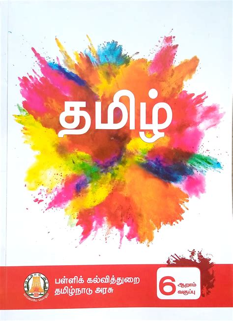 Routemybook - Buy 6th Tamil [தமிழ்] Textbook [Based On Samacheer Syllabus] by TN Text Book ...