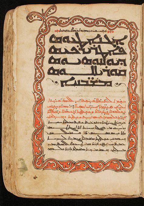 Syriac manuscript in Estrangela and Serto script | Martyrs, Reading room, Medieval manuscript