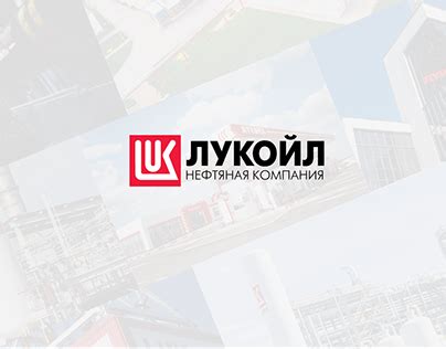 Lukoil Projects :: Photos, videos, logos, illustrations and branding ...