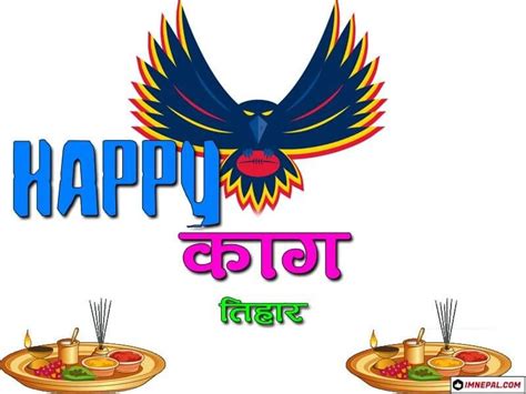 Happy Kag Tihar Greeting Cards Image in Nepali | Greeting card image, Greetings, Greeting cards