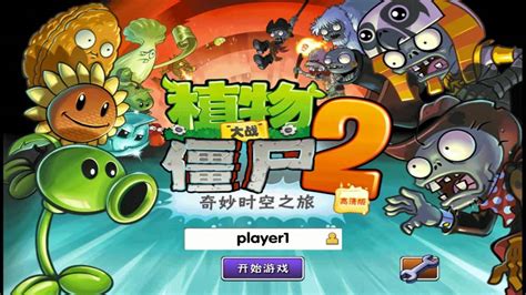 Tải Plants vs Zombies Chinese v2.9.2 Mod APK