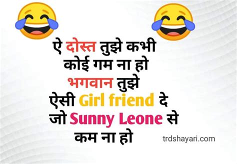 Funny hindi shayari on friends - lasemnitro