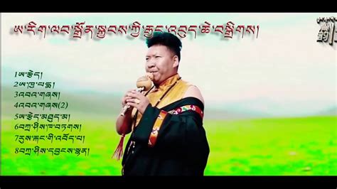 Tibetan Flute Music | ཨ་རིག་ལབ་སྒྲོན་སྐྱབས་ཀྱི་རྒྱང་འབུད་ཆེ་བསྒྲིགས ...