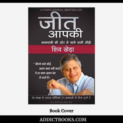 You Can Win Book PDF By Shiv Khera Free Download