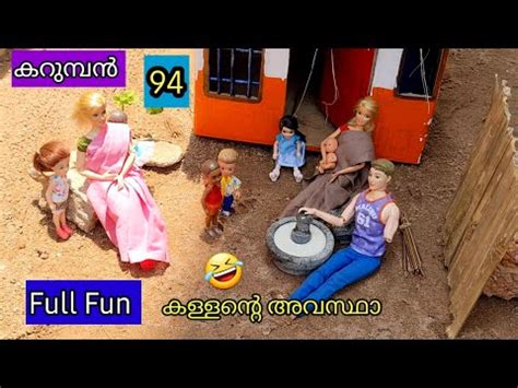 karumban episode 94- ammomma fun punishment for mysterious person ...