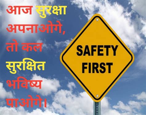 Top 10 Most Popular Safety Slogan In Hindi Safety Slogan Part 2 Safety ...