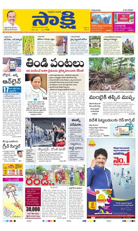 Sakshi Telangana-June 4, 2020 Newspaper - Get your Digital Subscription