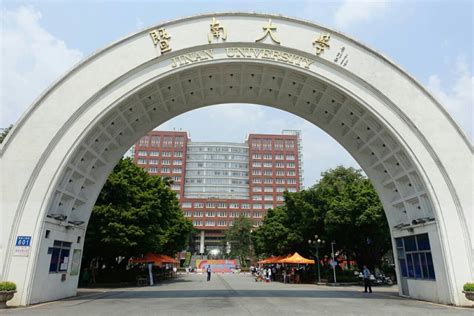 暨南大学中国语言文学类研究生学费