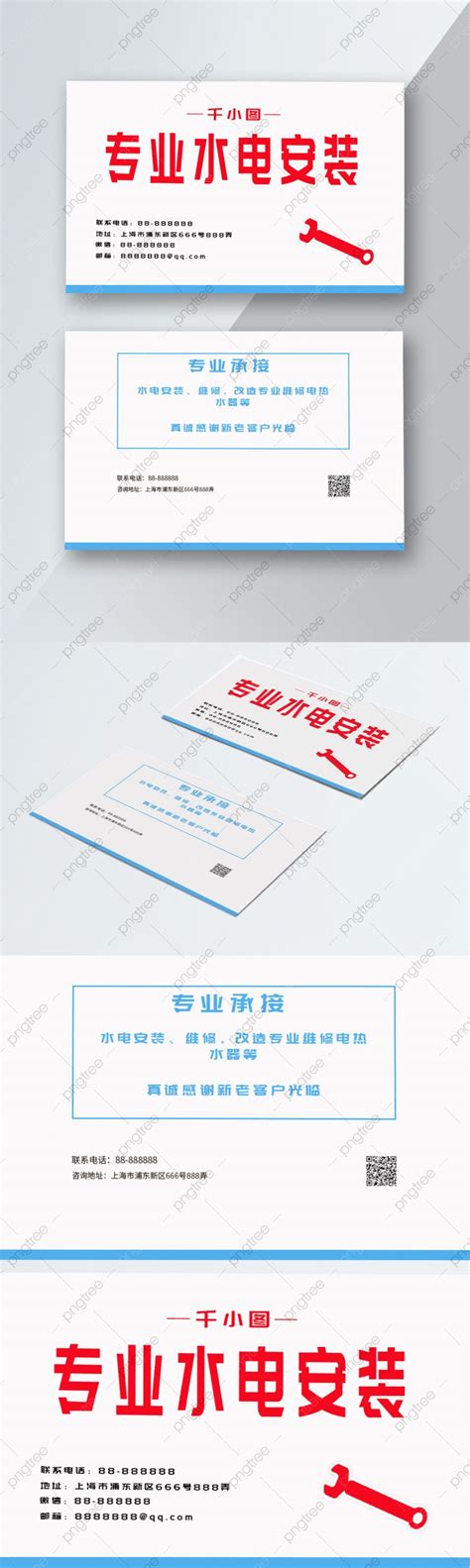 Company Business Cards, Business Card Design, Appliance Repair Business, Air Conditioning ...