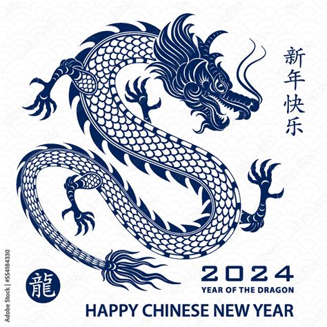 Happy Chinese new year 2024 Zodiac sign, year of the Dragon Stock ...