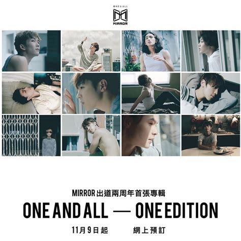 全新Mirror one and all album 專輯 one edition, 興趣及遊戲, 收藏品及紀念品, 明星周邊 - Carousell