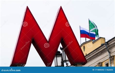 Symbol of the M Metro in Moscow Editorial Photography - Image of ...