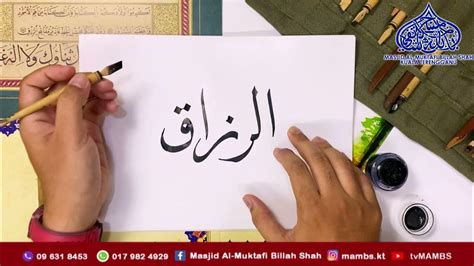 TUTORIAL SENI KHAT : Khat Nasakh - Ar-Rozzaq - YouTube