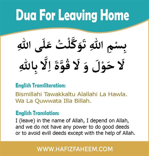 Dua for Leaving Home - Learn Quran Online with Best Quran Teachers