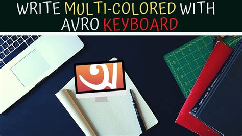 Avro keyboard latest version download - atlasopa