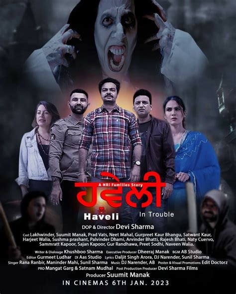 Haveli In Trouble: Punjabi Film - Starcast, Synopsis, Information ...