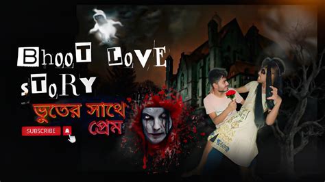 ভূতের সাথে প্রেম 👻 || Real Scary Reaction Ghost || Ghost Funny video ...