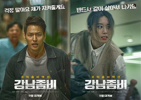 [Photos] New Character Posters Added for the Upcoming Korean Movie ...