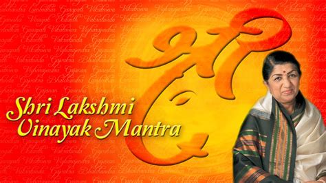 Shri Lakshmi Vinayak Mantra | Lata Mangeshkar | Times Music Spiritual - YouTube