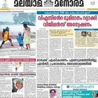 Malayala Manorama ePaper | Read Malayala Manorama Newspaper