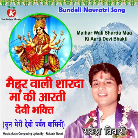 Maihar Wali Sharda Maa Ki Aarti Devi Bhakti Song Download: Maihar Wali Sharda Maa Ki Aarti Devi ...