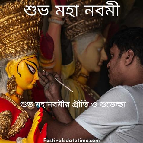 Maha Navami 2021 Date Time Images | Festivals Date & Time