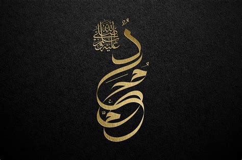 Prophet Muhammad peace be upon him - Calligraphy on Behance