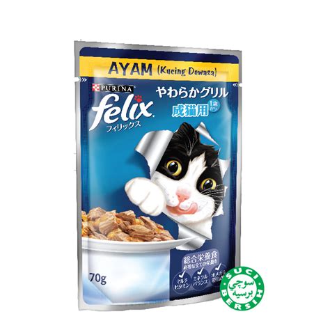 Felix Wet Food for Cat – Chicken in Jelly 70g - Pets Star