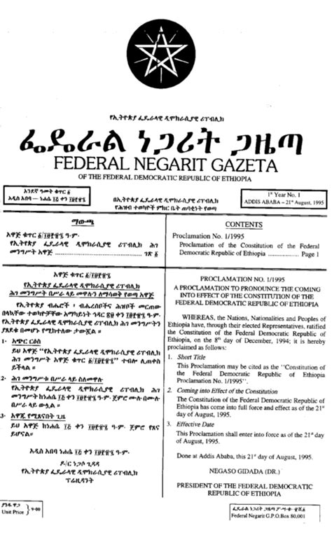 Ethiopia - Constitution - 1995