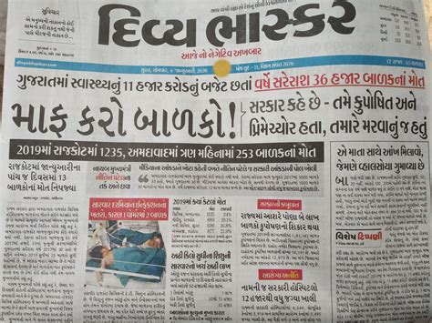 A Gujarati daily 'Divya Bhaskar'. Headlines read: "Oh Children, (We're) Sorry! Heath budget in ...