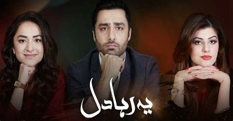 Yeh Raha Dil Last Episode Review - It Could've Been Well, Even Though It Ended Well! | Reviewit.pk