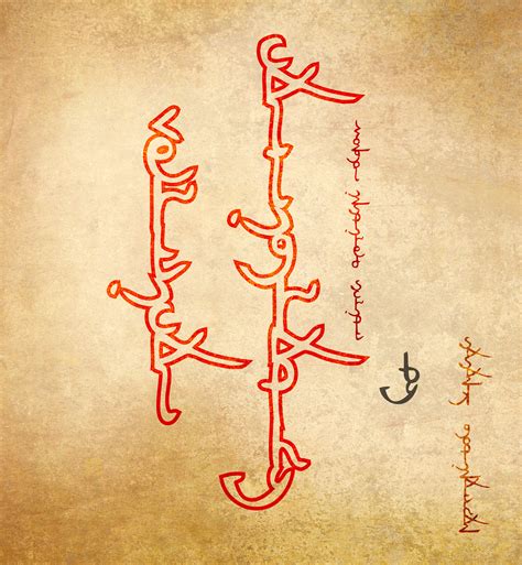 Vertical English Calligraphy - the mongol script on Behance