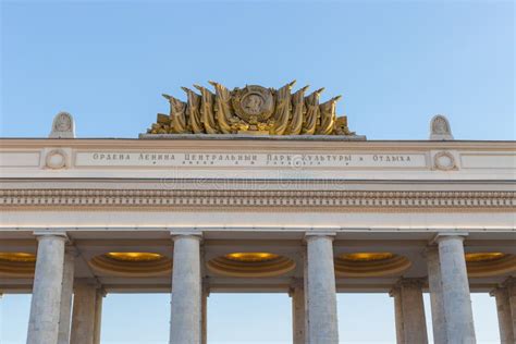 Gorki Park Main Gate in Moscow Russia Stock Photo - Image of architecture, columns: 93296456