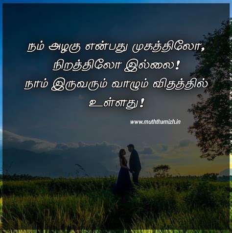 Top 999+ love quotes in tamil with images – Amazing Collection love quotes in tamil with images ...