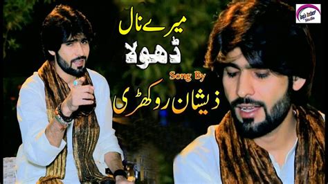 new song Mere naal dhoola (zeeshan rokhari) song - YouTube