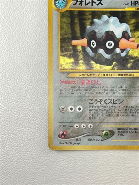 Forretress Pokemon Card Japanese No.205 Neo Discovery Holo E86 | eBay