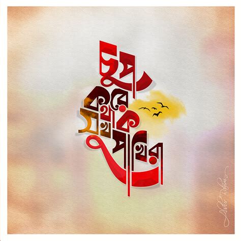 Bangla Typography on Behance